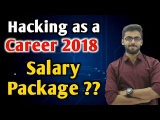 Ethical HACKING as a Career in India 2018 | Salary Package in HACKING ??